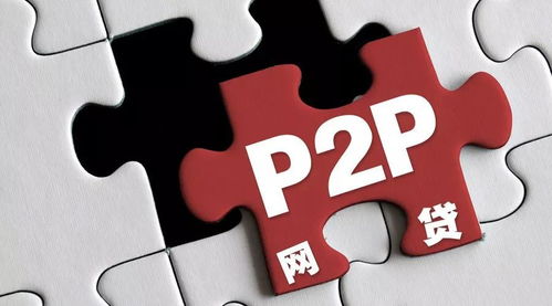 P2P網貸賦能民間實體經濟融資 以酒店投資為例的機遇與挑戰